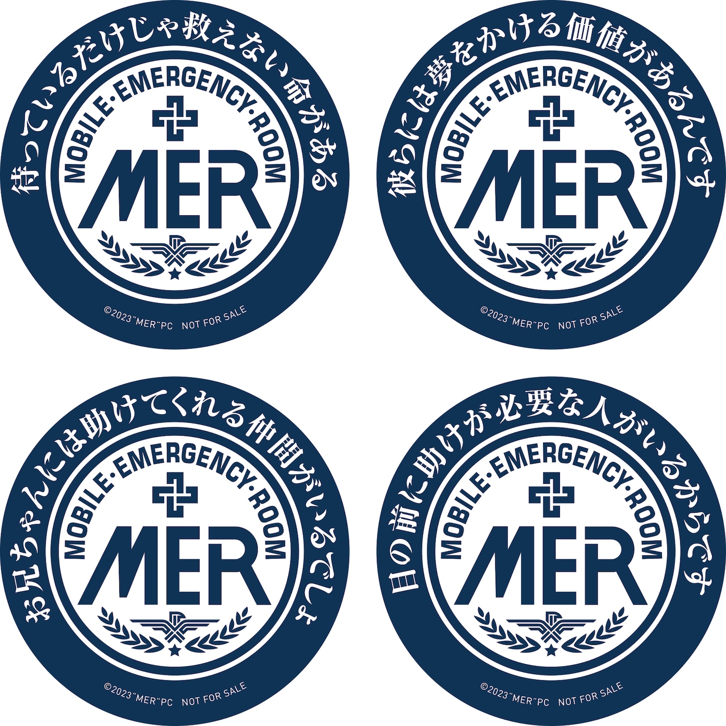 「劇場版 TOKYO MER～走る緊急救命室～」入場者特典のステッカー（イメージ）。