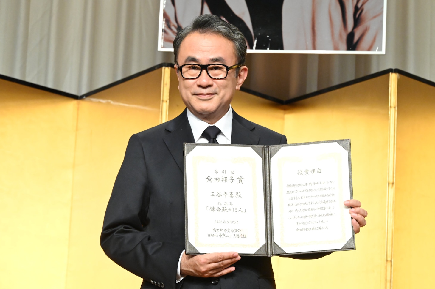 三谷幸喜