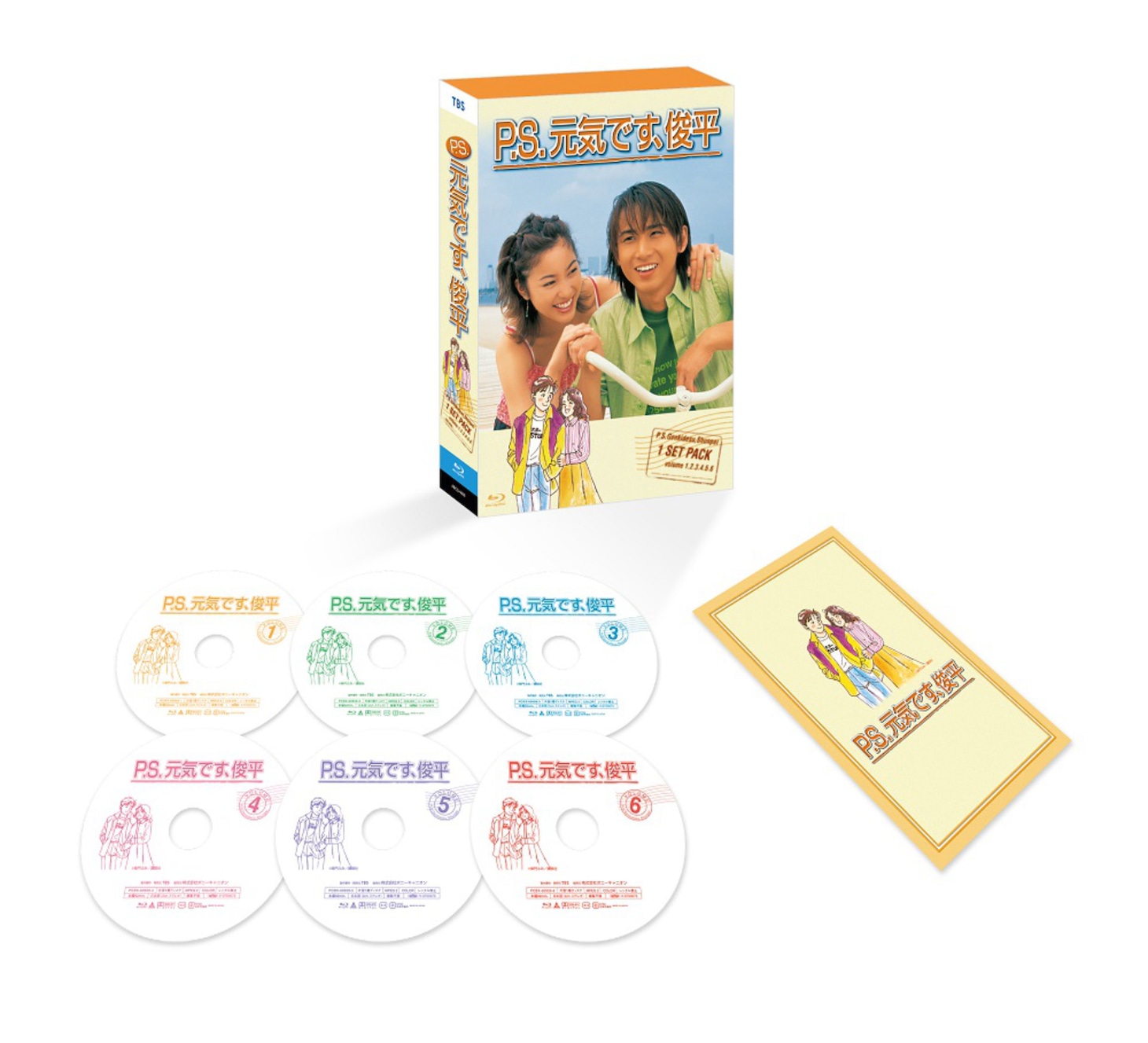 「P.S.元気です、俊平」Blu-ray BOX展開図 (c)柴門ふみ／講談社