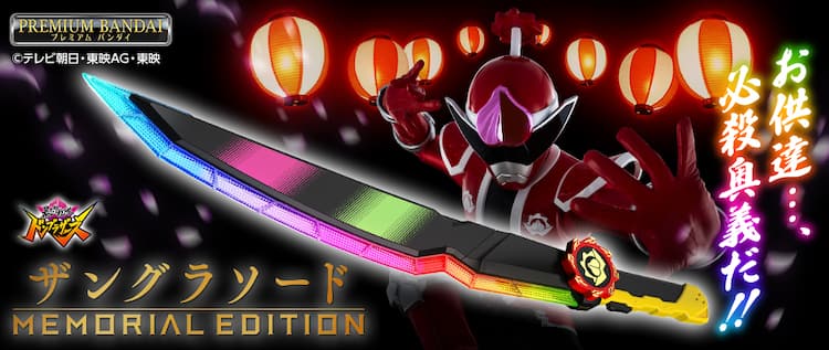 ゼンカイジャー ドンブラザーズ memorialedition まとめ売り よわっ