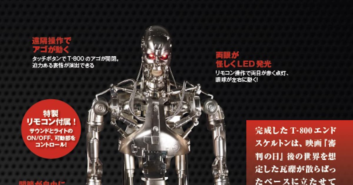 ターミネーターシリーズ T 800 tok715 骨格 ホットトイズ ターミネーター 新起動 ジェニシス T-800エンドスケルトン レビュー
