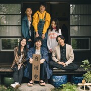 西岡星汰の初主演作「うかうかと終焉」今秋公開 共演に渡辺佑太朗、松本妃代ら