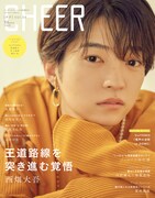 「CHEER Vol. 34」表紙