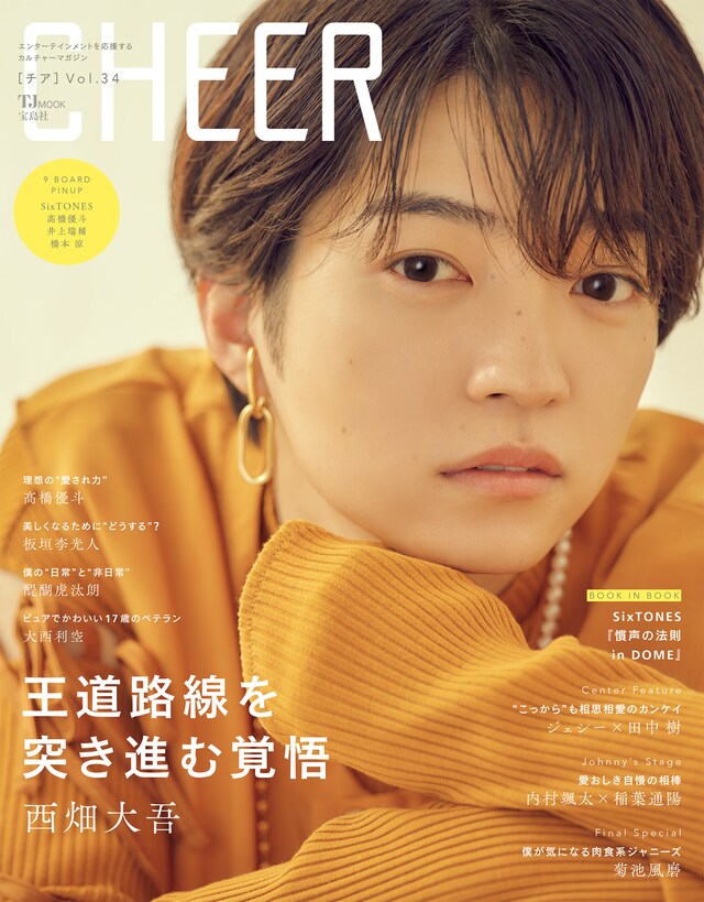 「CHEER Vol. 34」表紙