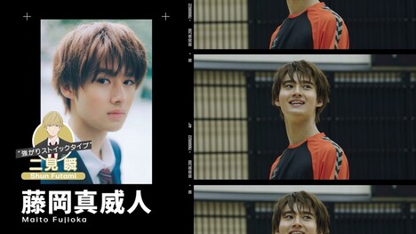 「クールドジ男子」スペシャルムービーより、藤岡真威人。