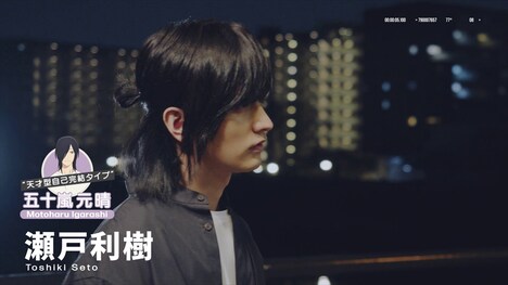 「クールドジ男子」スペシャルムービーより、瀬戸利樹。