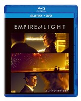 「エンパイア・オブ・ライト ブルーレイ＋DVDセット」ジャケット