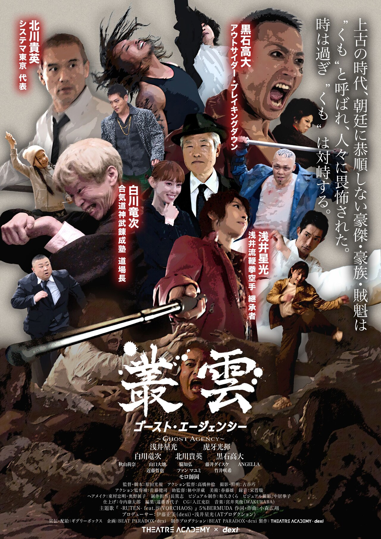 空手家が連れ去られた娘を探すマーシャルアーツ映画公開、特報には激しい格闘収録