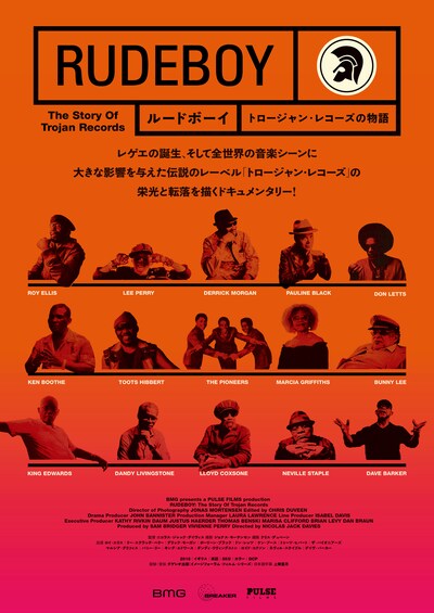 「ルードボーイ:トロージャン・レコーズの物語」ポスタービジュアル