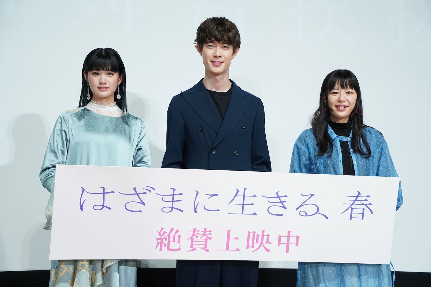 「はざまに生きる、春」初日舞台挨拶の様子。左から小西桜子、宮沢氷魚、葛里華。