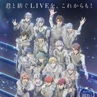 「劇場版アイナナ」をより全身で浴びる!Dolby Cinema・4DX・MX4Dで上映決定