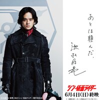 「シン・仮面ライダー」より、池松壮亮の自筆メッセージ入りビジュアル。