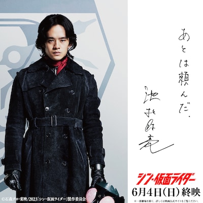 「シン・仮面ライダー」より、池松壮亮の自筆メッセージ入りビジュアル。