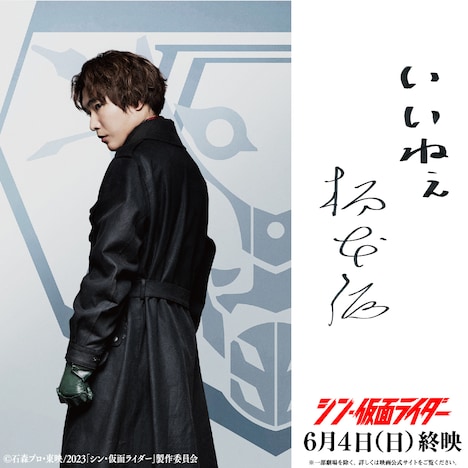 「シン・仮面ライダー」より、柄本佑の自筆メッセージ入りビジュアル。
