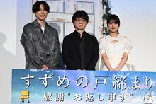 左から松村北斗、新海誠監督、原菜乃華。