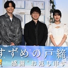 「すずめの戸締まり」原菜乃華らが公開アフレコ、松村北斗は「鈴芽に会えました!」