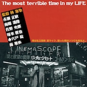 永瀬正敏主演「私立探偵濱マイク」30周年、ギラギラ輝く3部作が4Kリマスター上映