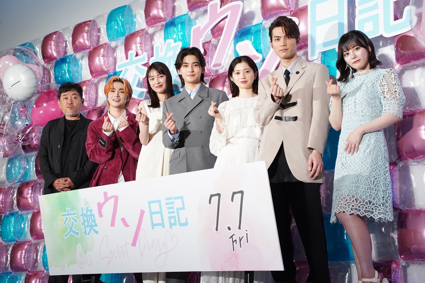 「交換ウソ日記」完成披露試写会の様子。左から竹村謙太郎、曽田陵介、茅島みずき、高橋文哉、桜田ひより、板垣瑞生、齊藤なぎさ。