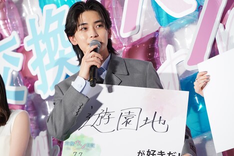 「〇〇が好きだ！」で「遊園地」と回答した高橋文哉。