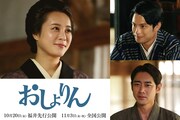 北乃きい主演「おしょりん」11月公開、福井めがね産業の原点描く　森崎ウィンら共演