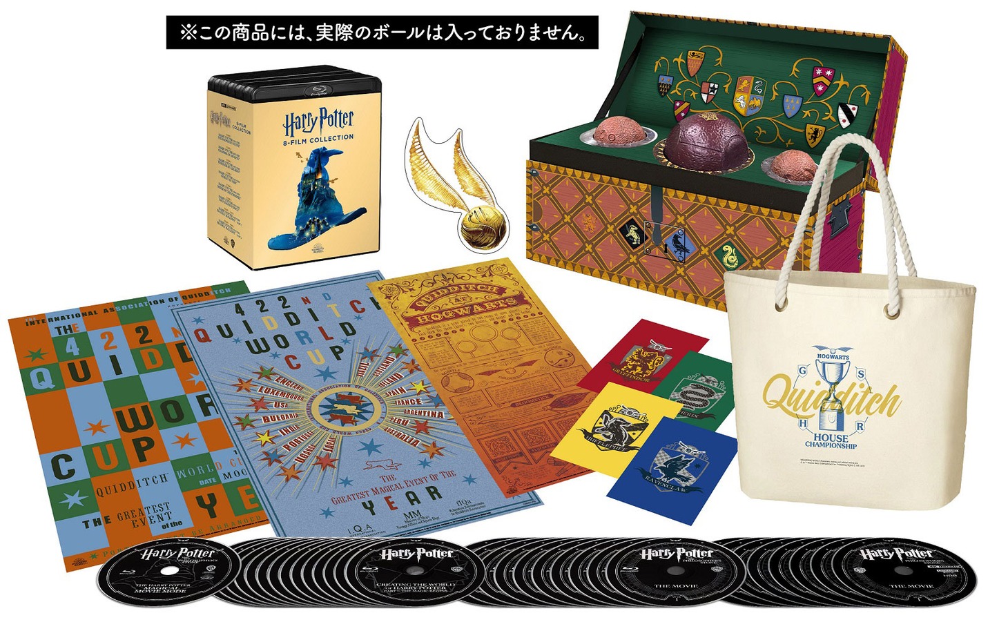 「ハリー・ポッター 8-Film クィディッチコレクターズ BOX」展開図 WIZARDING WORLD Publishing Rights (c)J.K.R. WIZARDING WORLD TM & (c)Warner Bros. Entertainment Inc. WIZARDING WORLD and all characters, names and related indicia are trademarks of and (c)Warner Bros. Entertainment Inc. (c)2023 Warner Bros. Entertainment Inc. All rights reserved.