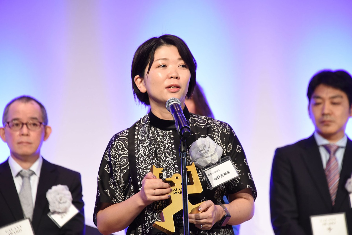 佐野亜裕美