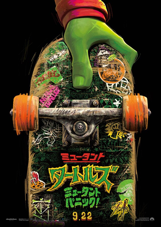 「ミュータント・タートルズ：ミュータント・パニック！」ビジュアル