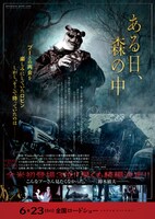 「プー あくまのくまさん」本ビジュアル