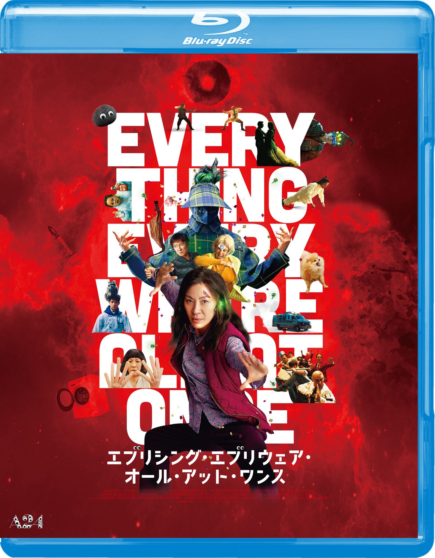 「エブリシング・エブリウェア・オール・アット・ワンス」Blu-ray