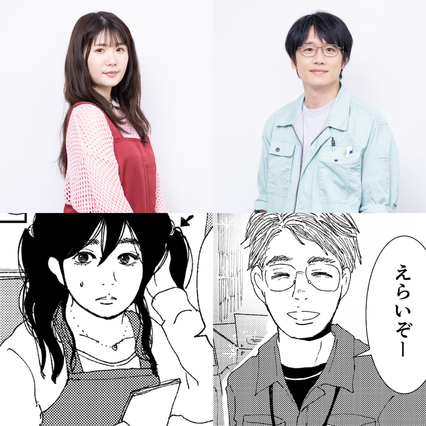 「初恋、ざらり」キャストと原作イラストの組み写真。(c)「初恋、ざらり」製作委員会