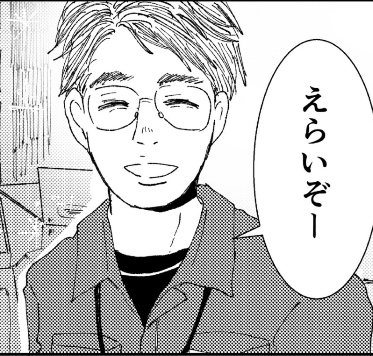 「初恋、ざらり」岡村龍二の原作イラスト。(c)ざくざくろ/コルク