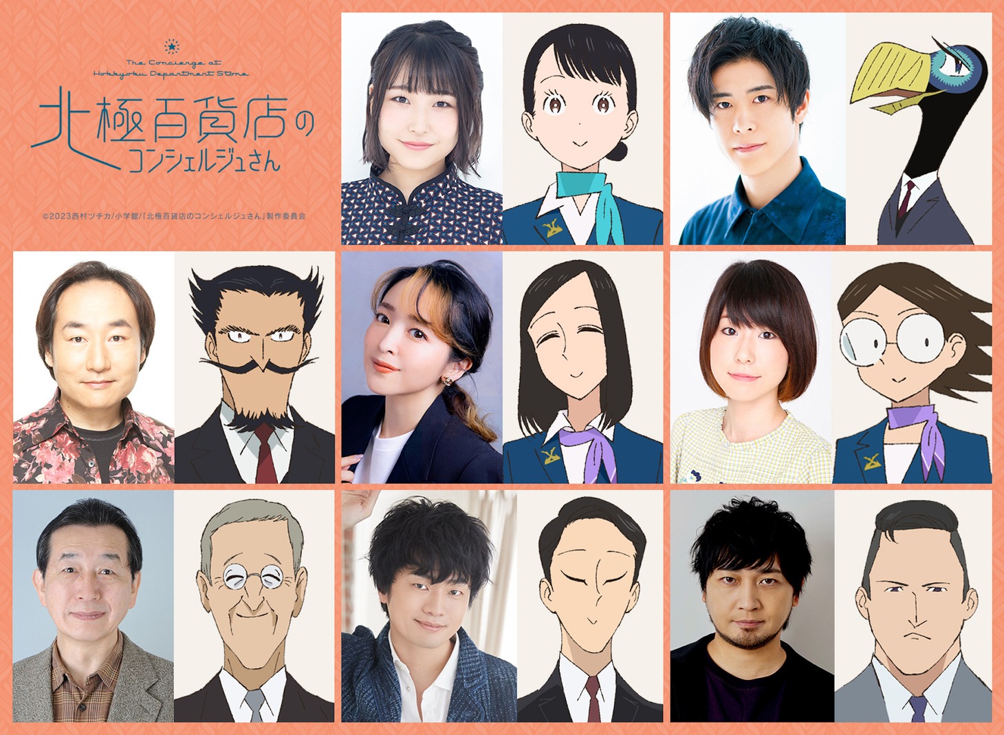 上段左から秋乃役の川井田夏海、エルル役の大塚剛央。中段左から東堂役の飛田展男、森役の潘めぐみ、岩瀬役の藤原夏海。下段左から丸木役の吉富英治、給仕長役の福山潤、トキワ役の中村悠一。