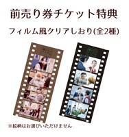 「フィルム風クリアしおり」のイメージ。