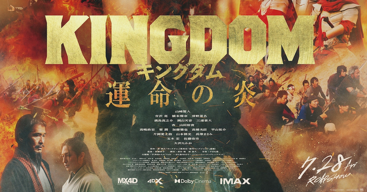 今週公開の新作映画（7月28日付） - 映画ナタリー
