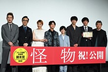 「怪物」初日舞台挨拶に登壇した東京03角田（左から2人目）ら。