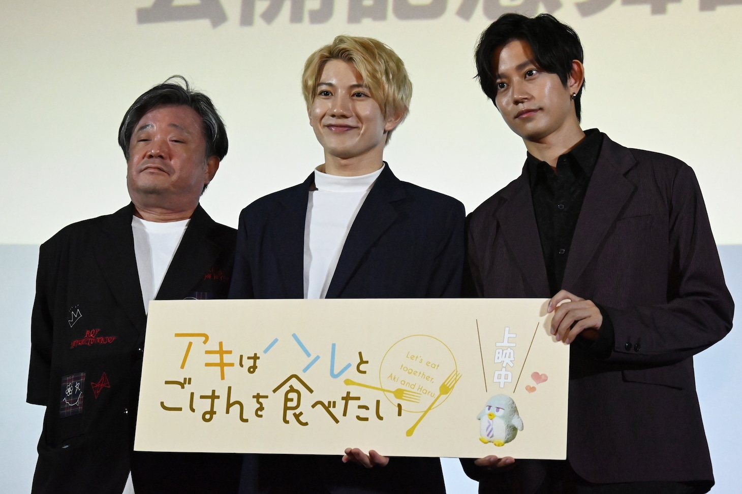 「アキはハルとごはんを食べたい」公開記念舞台挨拶の様子。左から川野浩司監督、赤澤遼太郎、高橋健介。
