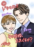 アキラによる「その結婚、正気ですか？」ドラマ化お祝いイラスト。
