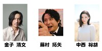 左から金子清文、藤村拓矢、中西裕胡。