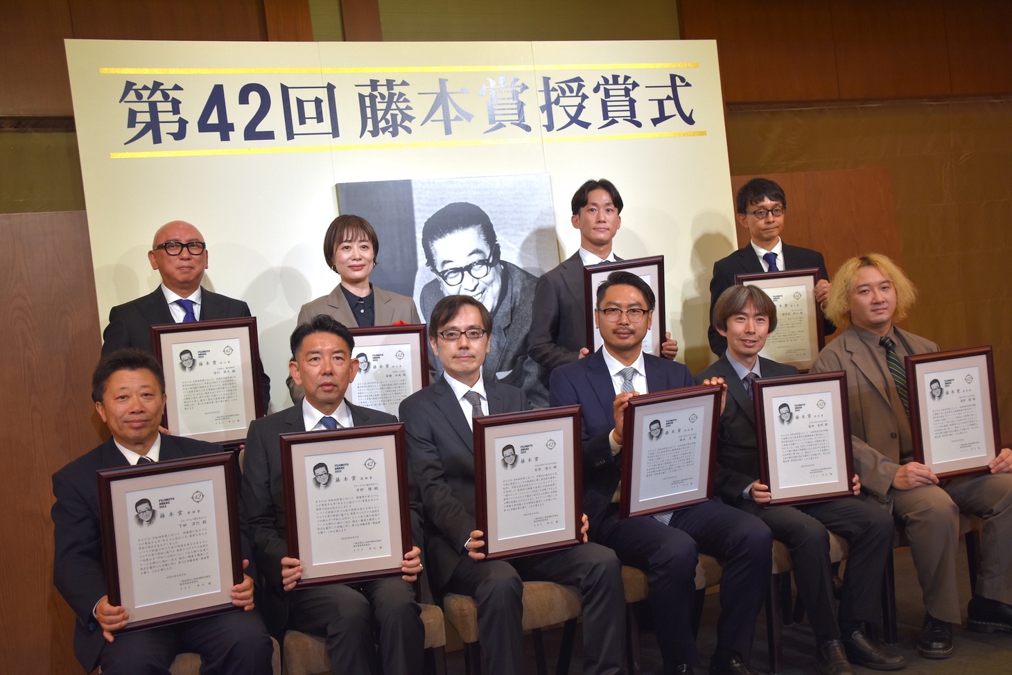 第42回藤本賞授賞式の様子。