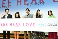 「SEE HEAR LOVE 見えなくても聞こえなくても愛してる」配信直前イベントの様子。