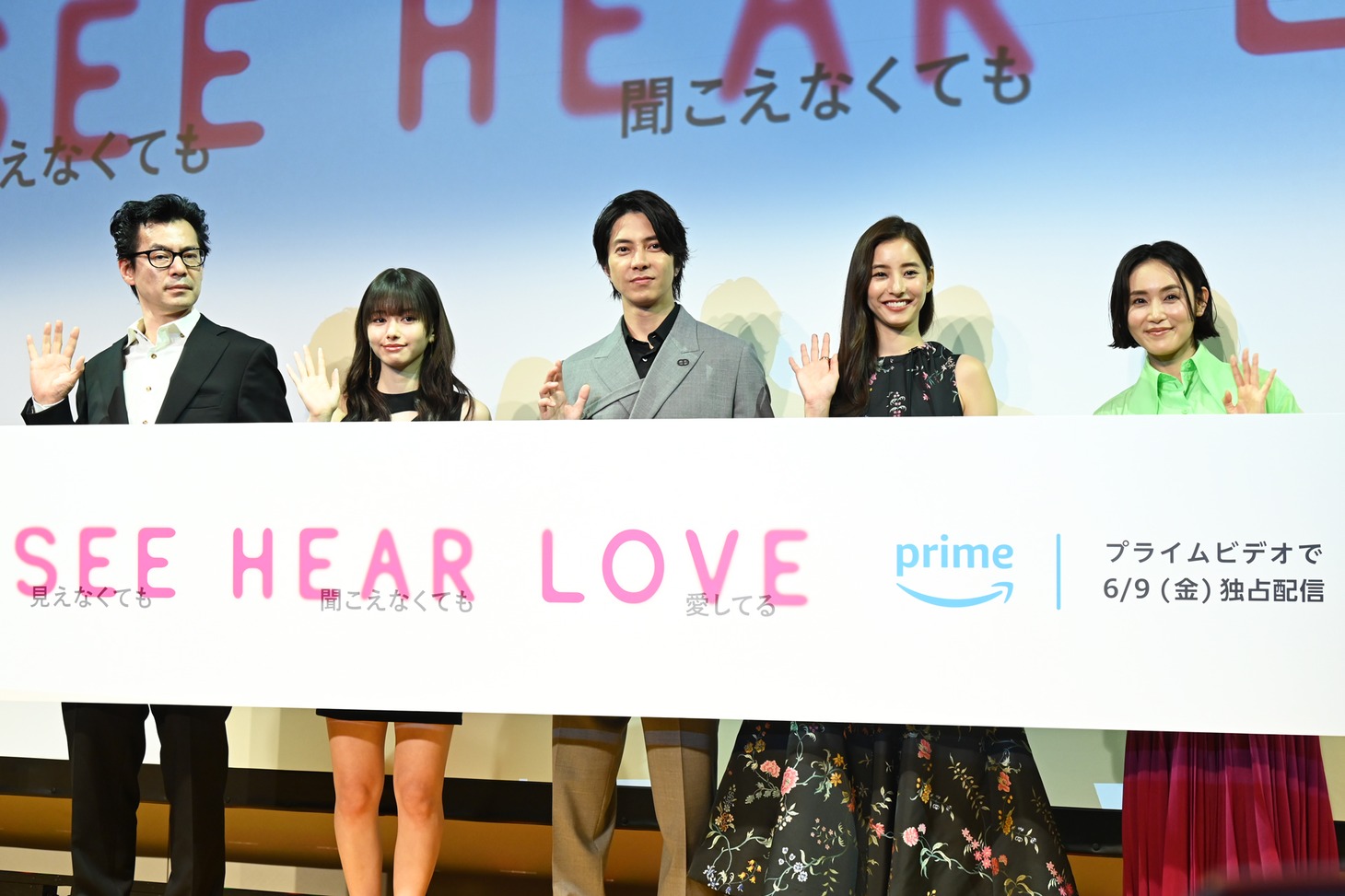 「SEE HEAR LOVE 見えなくても聞こえなくても愛してる」配信直前イベントの様子。