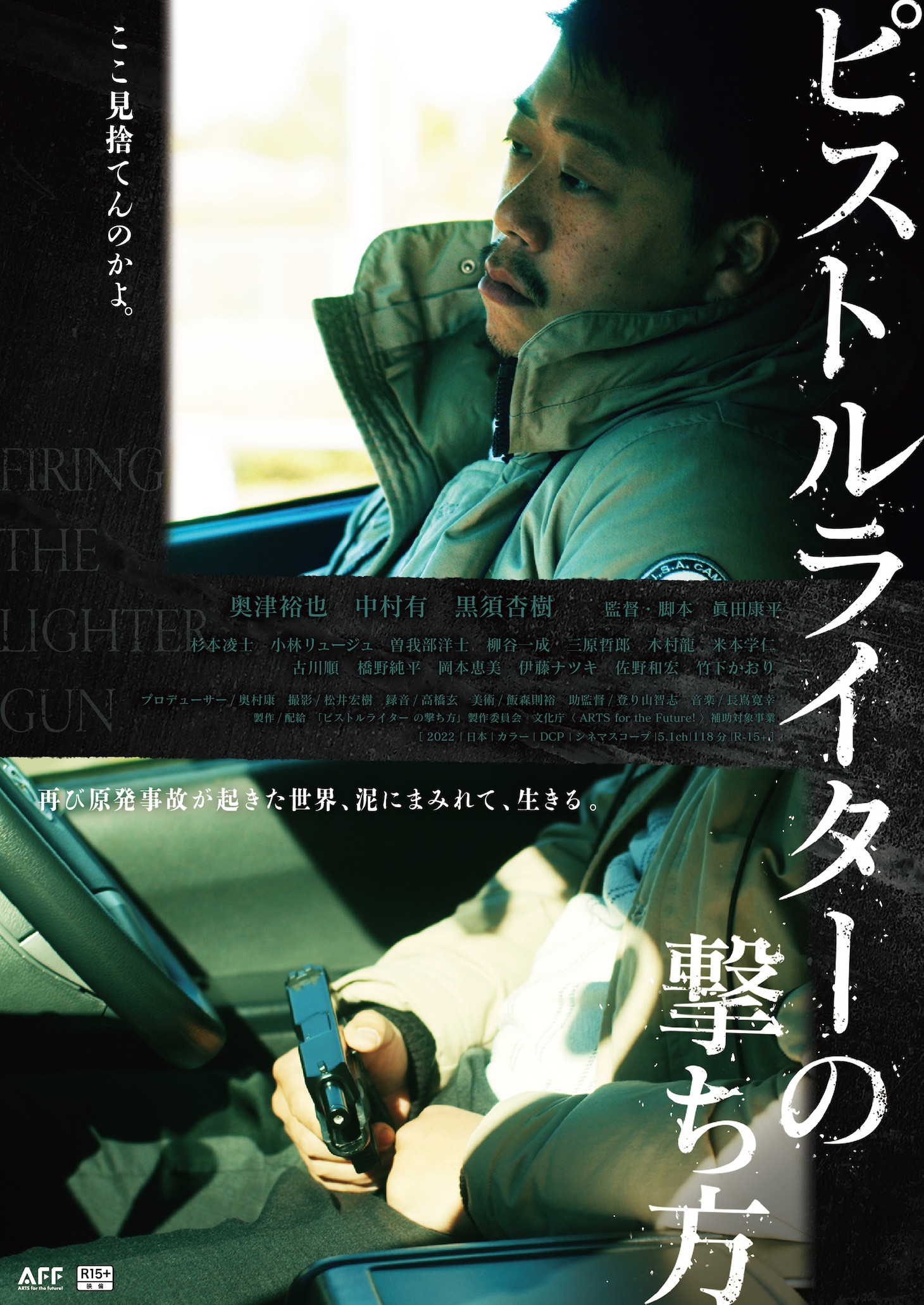 ポスタービジュアル