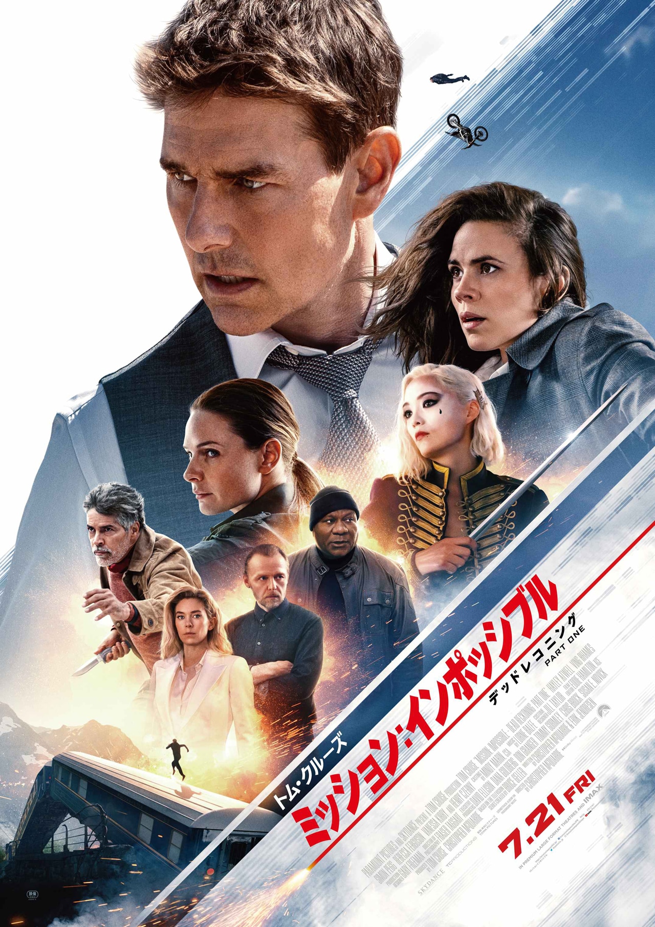 「ミッション：インポッシブル／デッドレコニング PART ONE」ポスタービジュアル (c)2023 PARAMOUNT PICTURES.