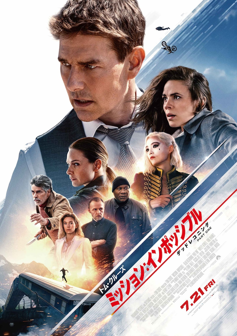 「ミッション:インポッシブル/デッドレコニング PART ONE」日本版ポスタービジュアル