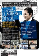 「1.4BILLION」チラシビジュアル