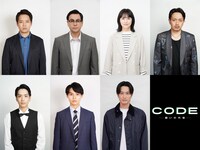 「CODE―願いの代償―」新キャスト