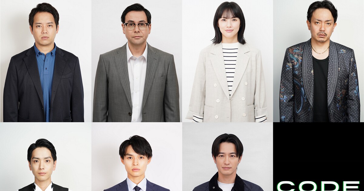「CODE―願いの代償―」新キャスト [画像ギャラリー 1/10] - 映画ナタリー