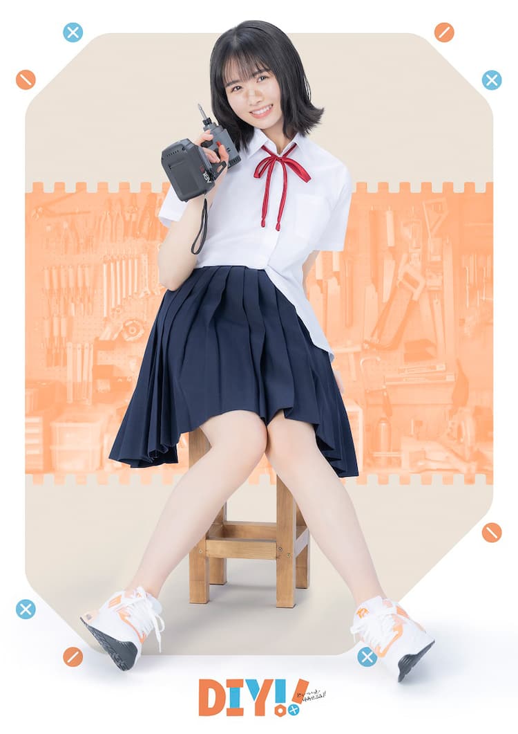 ドラマ「DIY!!」日向坂46上村ひなの、＝LOVE野口衣織らのキャラ 