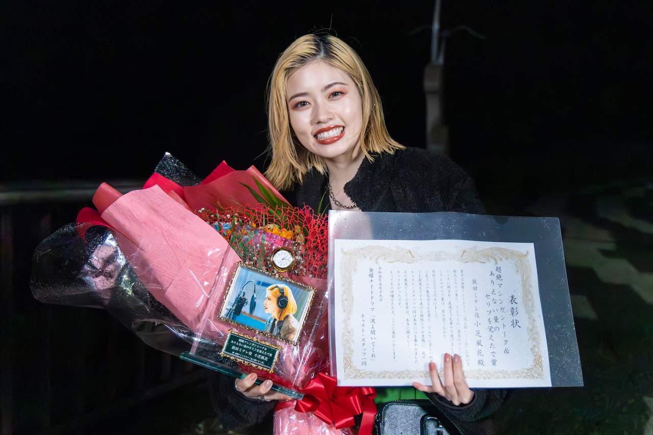 「波よ聞いてくれ」ミナレの膨大なセリフは何行あった？小芝風花クランクアップで発表