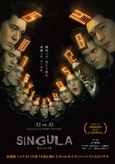「SINGULA」ポスタービジュアル